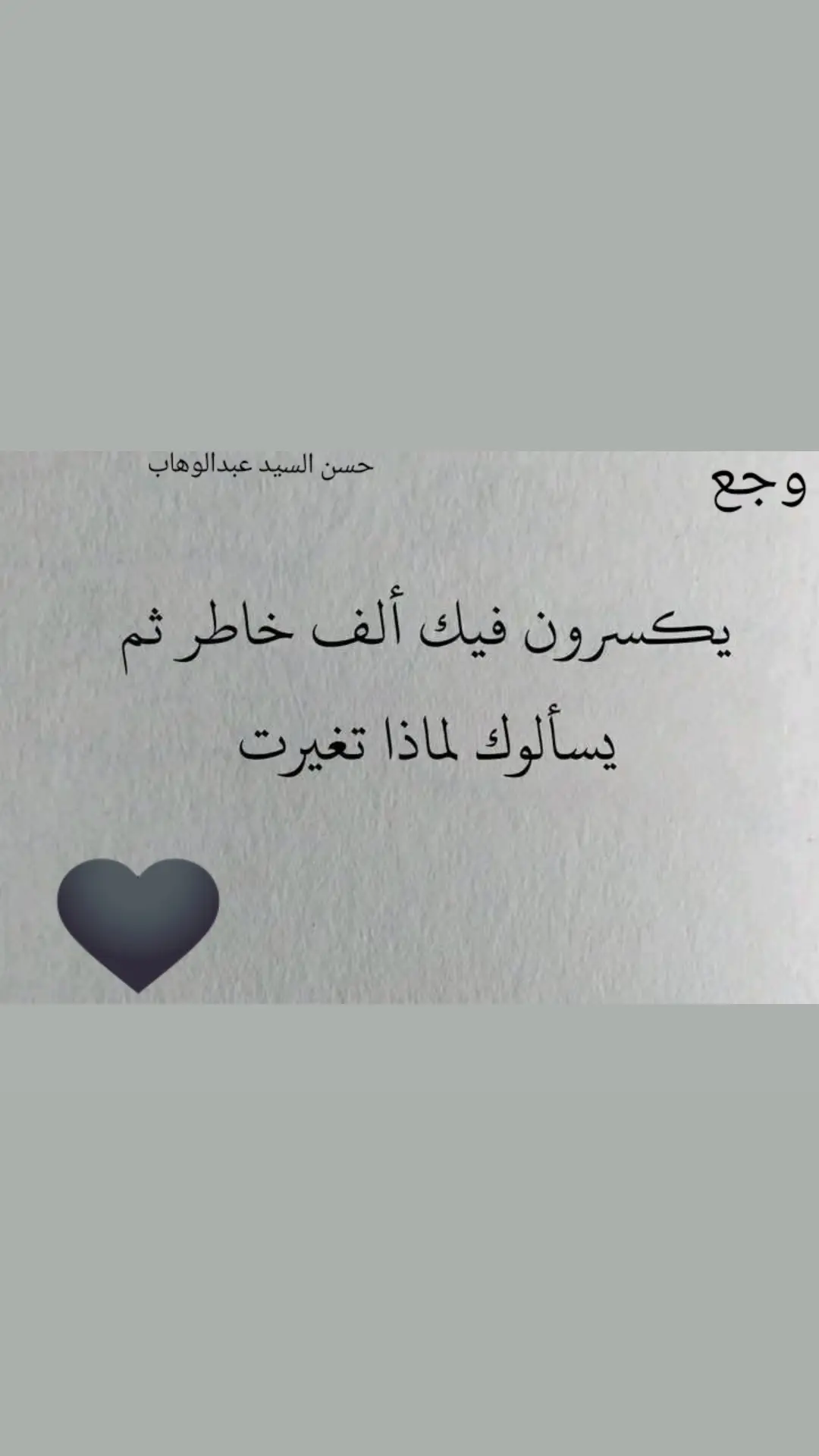 #💔🥺🥀 #مروقت_طويل_دون_محادثتك_هل_تضن_انني_بخير 