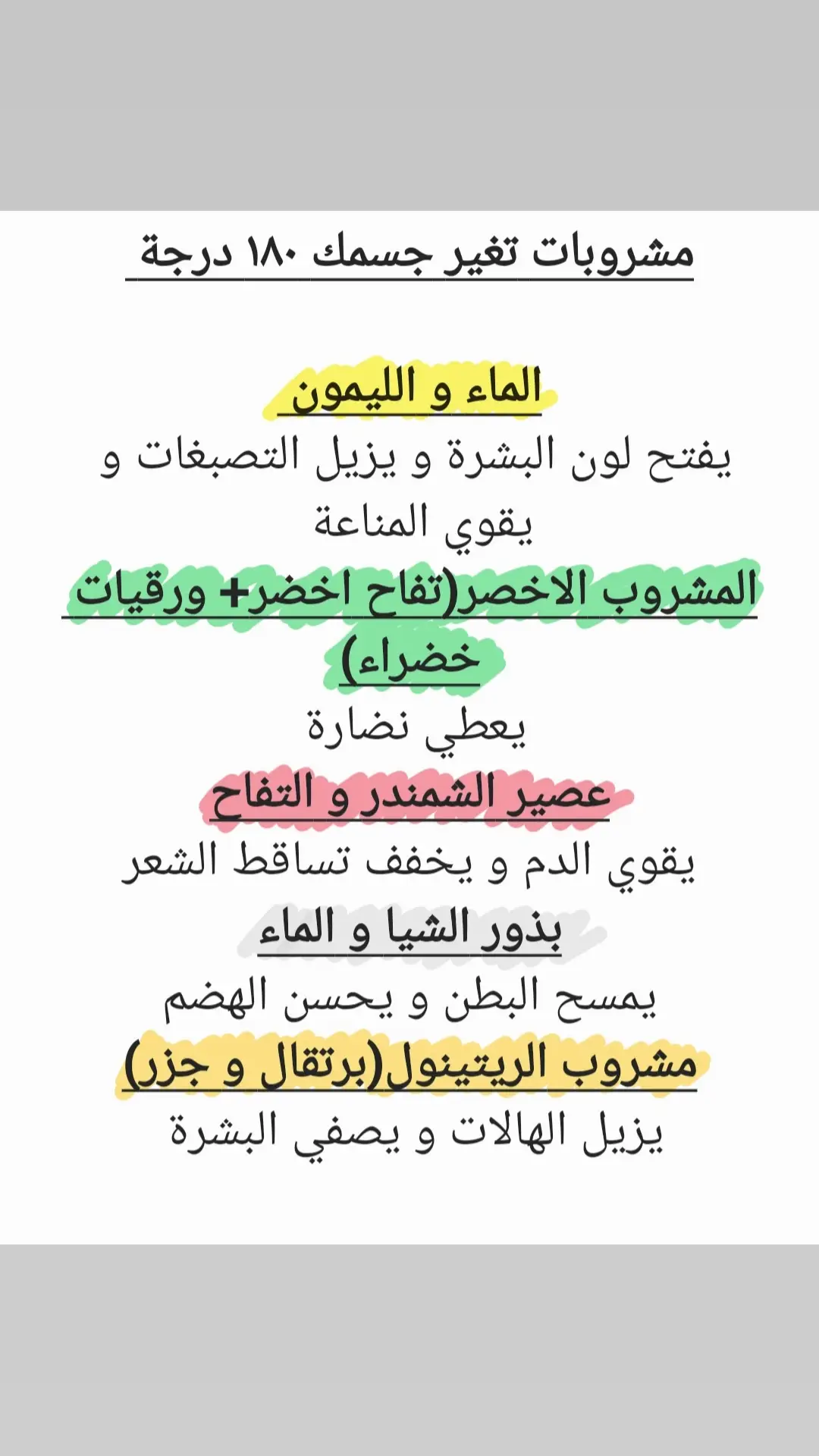 #عناية_بالبشرة #بشرة #skincareroutine #skincare #healthy #nutrition #fypシ #4yp #justbehealthy #pharmacy 