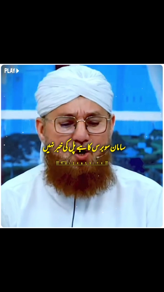 زندگی موت کا کوئی پتہ نہیں 🙏😭🥹۔۔۔۔۔abdulhabibattari#صلوا_على_رسول_الله #abdulhabibattari #dawateislami #foryoupage #islamicvideo #maa #bap #allah #whotofollow #motivation #emotional #Islamicreminder #videoviral #fyp #1millionaudition #allahhuakbar #subhanallah #1millionviews #islamic_video #status @TikTok @TiktokPakistanOfficial @TikTok UK 