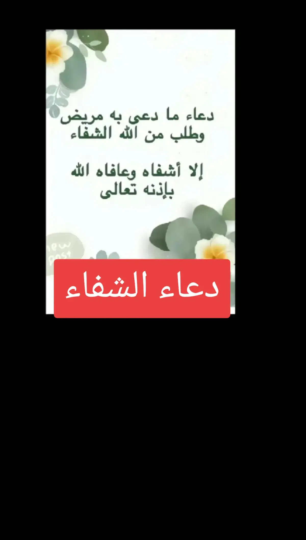 #يقيني_بالله #دعاء 