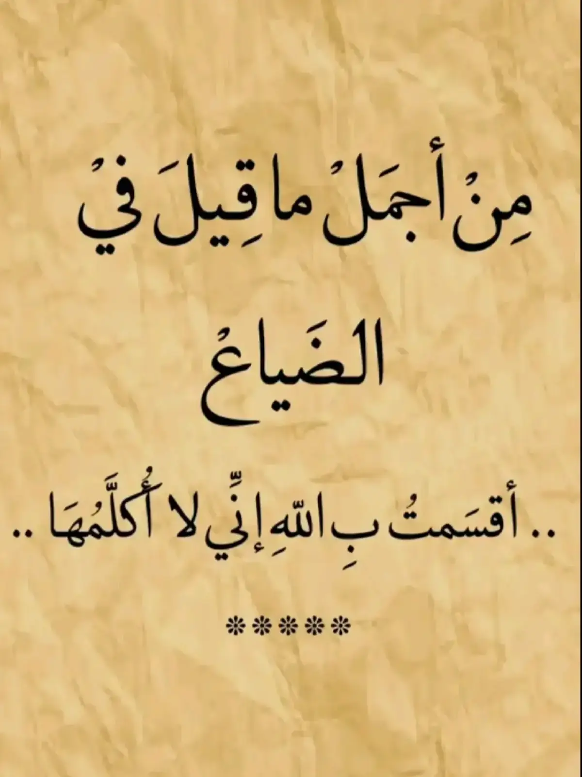 #شعراء_وذواقين_الشعر_الشعبيٍ #شعروقصايد_خواطر_غزل_عتاب #شعراء_وذواقين_الشعر_الشعبي #لا_اله_الا_الله_محمد_رسول_الله #الهم_صلي_على_محمد_وأل_محمد #الشعب_الصيني_ماله_حل😂😂 #abo_____ali #جلال_الدين_abu_____ali #احبكم_في_الله❤️❤️❤️ 