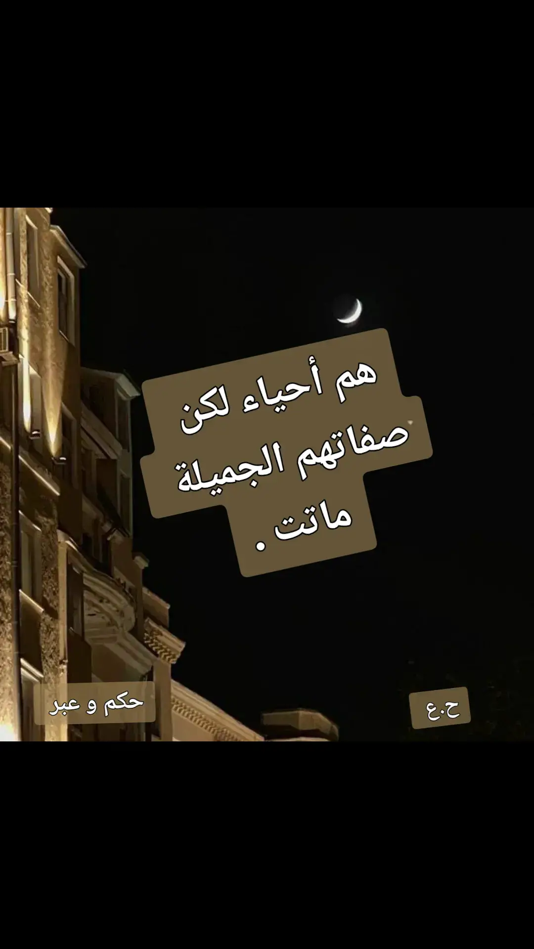 #حكم و عبر #tik_tok 