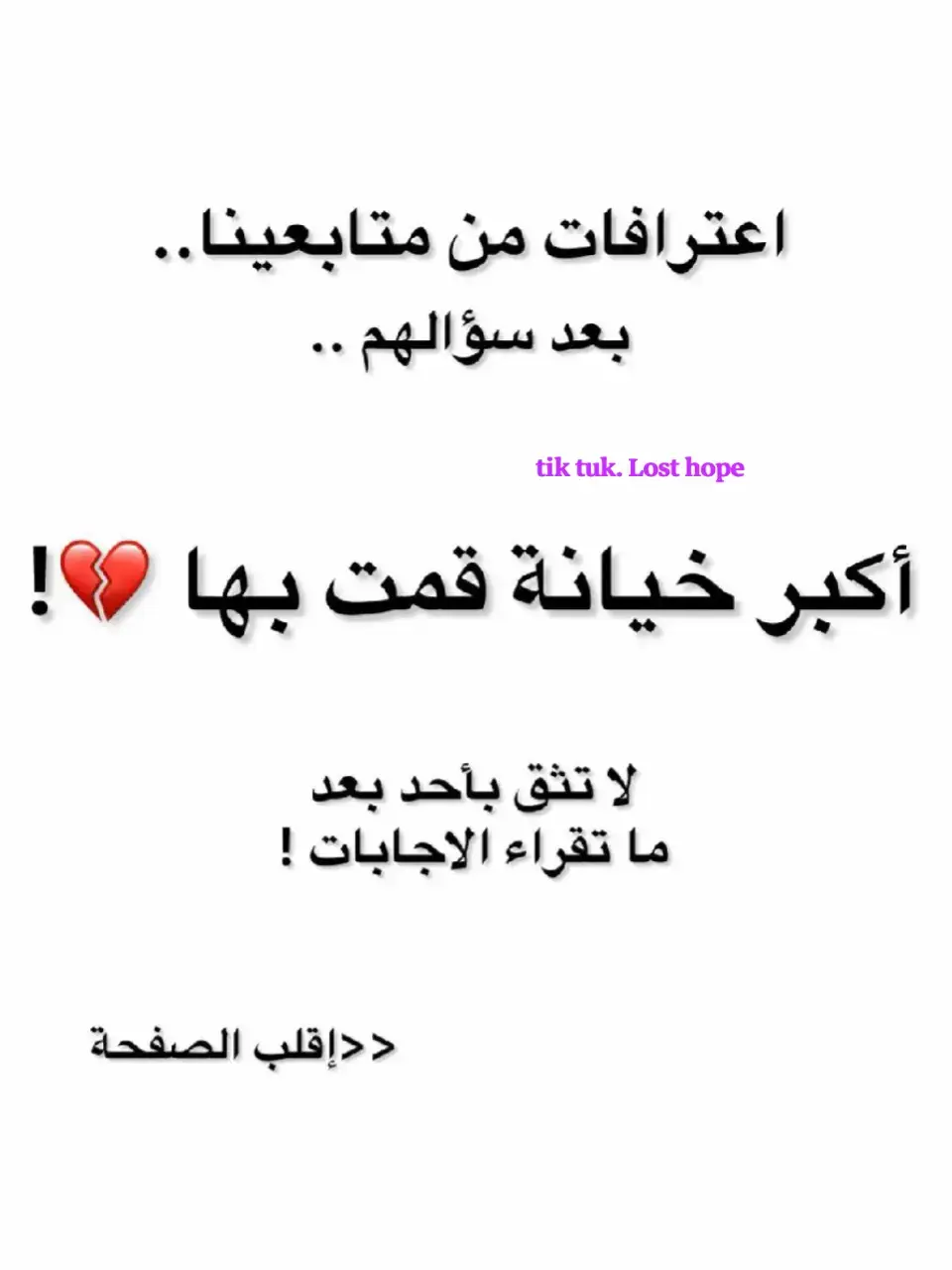 #lost  #hope #حزيــــــــــــــــن💔🖤 #حزين💔 #حزين💔 #capcut #عبارات_حزينه💔 #عبارات_جميلة_وقويه😉🖤 #عبارات_جميلة_وقويه😉🖤 #عبارات_حزينه💔 #خريف🌒 #fypシ゚viral🖤tiktok #fypシ゚viral #حزين💔 #حزين💔 #capcut #حزيــــــــــــــــن💔🖤 #حزيــــــــــــــــن💔🖤 #حزين💔 #حزين💔 #capcut #حزيــــــــــــــــن💔🖤 #حزين💔 #capcut #عبارات_حزينه💔 #عبارات_جميلة_وقويه😉🖤 #عبارات_حزينه💔 #خريف🌒 #fypシ゚viral🖤tiktok #fypシ゚viral #حزين💔 #حزين💔 #foryoupage #حزيــــــــــــــــن💔🖤 