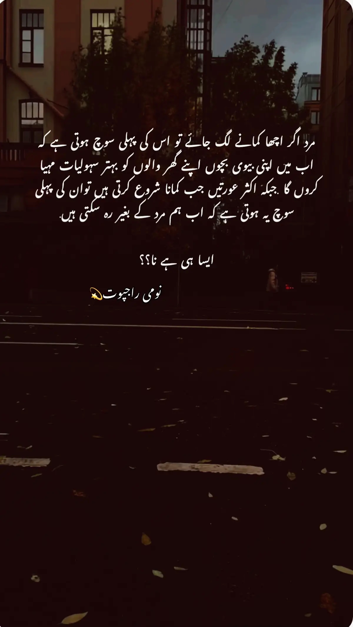 #نومی_راجپوت🥀 #unfrezzmyaccount #plztiktokteamunfreezmyacount #growmyaccount #viralmyaccuntplztiktokteam #foryoupage #ahaleghamsadpoetry #100kviews #challenge #ahaleghamsadpoetry #pakistantiktokofficial #fypシ゚viral #viralvuralviralviralviralviral 