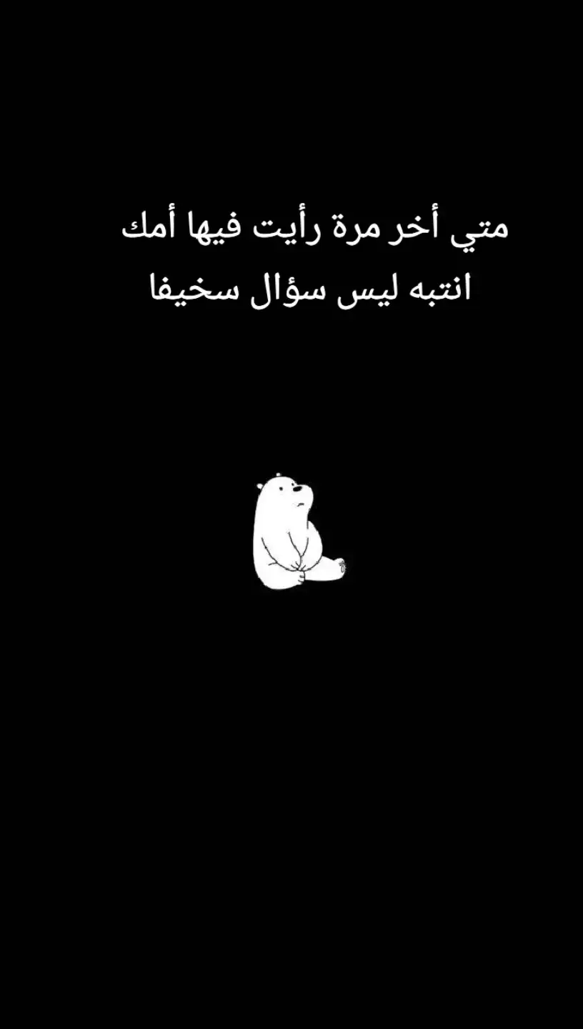 #عبارات #اقتباسات #مالي_خلق_احط_هاشتاقات #كلام_من_ذهب #موريتانيا #موريتانيا🇲🇷 #نواكشوط_موريتانيا🇲🇷 #mauritanie🇲🇷nouakchott #foryoupage❤️❤️ 