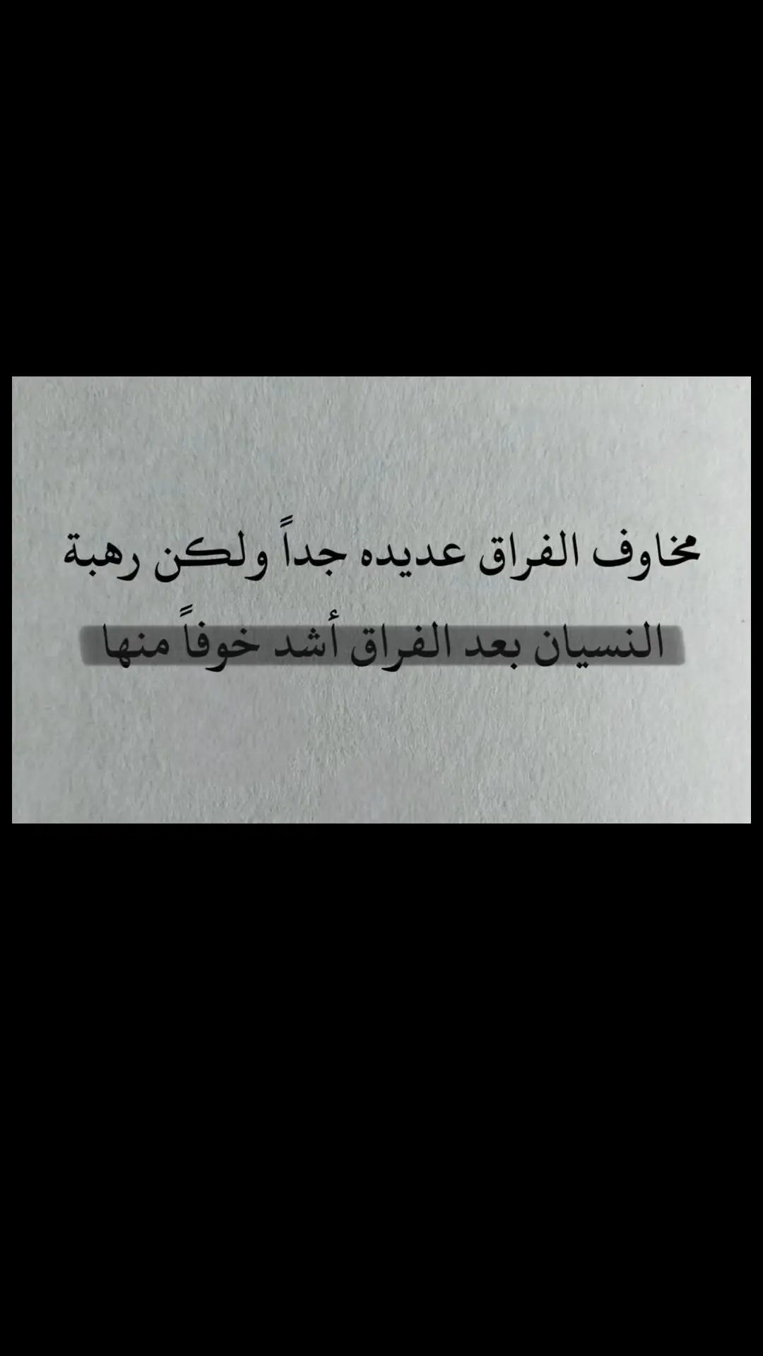 #عبارات_حزينه💔 #خواطر_للعقول_الراقية  #عبارات_جميلة_وقويه😉🖤 #اقتباسات 