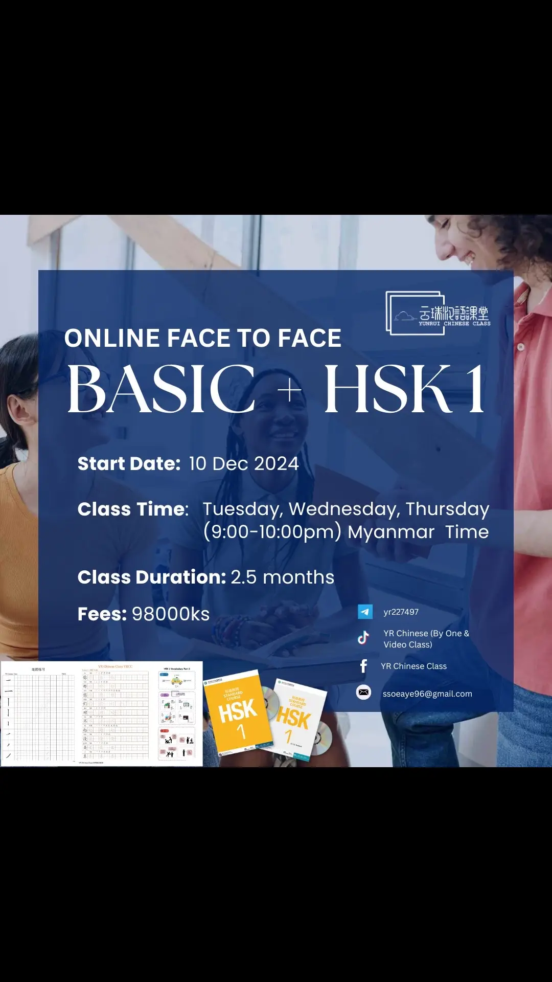 📣📣 【Online Face to Face Group Class】 ☘️Basic+HSK ❶ ( 4 skills အတန်း)  👩🏻‍🏫Teacher ：Zhu Laoshi 📌သင်တန်းရက်- Tuesday, Wednesday, Thursday   📌သင်တန်းချိန် : 9:00-10:00pm 📌သင်ရိုးများ - အခြေခံ(PinYin)+တရုတ်စာ အခြေခံဆွဲချက်(Strokes)+ HSK1 အပြီးစီး 📌သင်တန်းကာလ - နှစ်လခွဲအပြတ်  📌စတင်မည့်ရက်: 10 Nov 2025 📌သင်တန်းကြေး : 98,000 mmk အပြီးစီး ‼️သင်တန်းလူဦးရေအကန့်သက်ရှိသည်၊ စာရင်းသွင်းလိုပါက အမြန်ဆုံး ဆက်သွယ်စုံစမ်းနိုင်ပါသည်။ ‼️သင်တန်းအပ်လိုပါက နာမည်လေးချန်ထားပေးပါ၊ သင်တန်းမှ ဆက်သွယ်ပြီး အသေးစိတ်လိုအပ်ချက်များ ပေးပို့သွားပါမည် ⚠️ Contact： FB：YR Chinese Class Tiktok：YR Chinese（ by one & video class） Telegram：yr227497 Viber：09788229655 Whatsapp : +66 92 450 8447      Email: ssoeaye96@gmail.com #yrchinese #တရုတ်စာ #hskonline #တရုတ် #hsk #mandarinchinese #chinese #တရုတ်စကားလေ့လာကြမယ် #တရုတ်စာသင်ကြမယ် #vocabulary #chineselearning #chinese #mandrain #hsk #chinesespeaking #basic #pinyin #hsk1 #hsk2 #hsk3 #hsk4 #hsk5 #hsk6 #onlineclass #nativechinesespeaker #byoneclass #oneononeclasses  #videoclass 