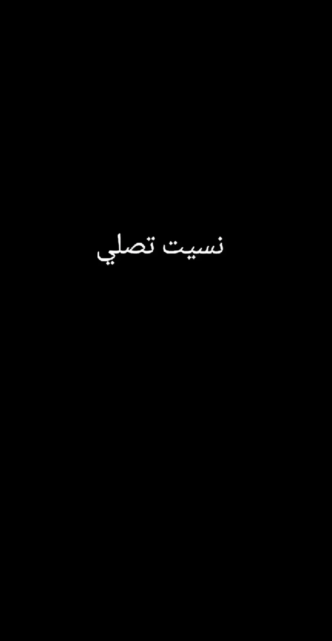 اللهم امين يا رب العالمين🤍 #الحمدلله_دائماً_وابداً #الله #صلي_علي_النبي_محمد_صلي_الله_عليه #صلي_علي_النبي_محمد_صلي_الله_عليه_وسلم #صلي_على_محمد #صلوا_على_رسول_الله #صلوا_على_رسول_الله #صلوا_على_رسول_الله #صلي_علي_النبي #🤍🤍🤍 