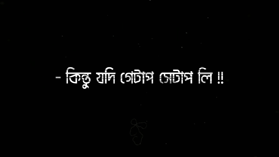 - বুঝছো 😜🌚 #lyrics #soikat #lyricsvideo #growmyaccount #unfreezemyacount 