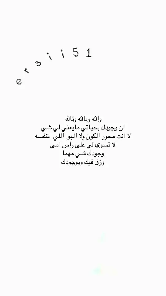 #الي_هنا_وتنتهي_قصتنا_انت_لغيري_ونا_لنفسي #اقتباساتي #لاحد_ياخذ_كلامي #لاحد_ياخذ_كلامي 