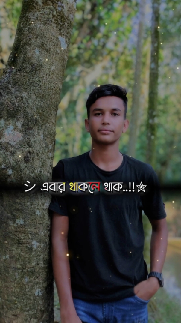 💢আমার মানে আমার💢......🌿 #capcut #Bangladesh #sylheti_fua #habiganj #tiktok #viral #video #foryou #fyp @TikTok Bangladesh @TikTok @tiktokIDofficial 💢❤️💯🌿