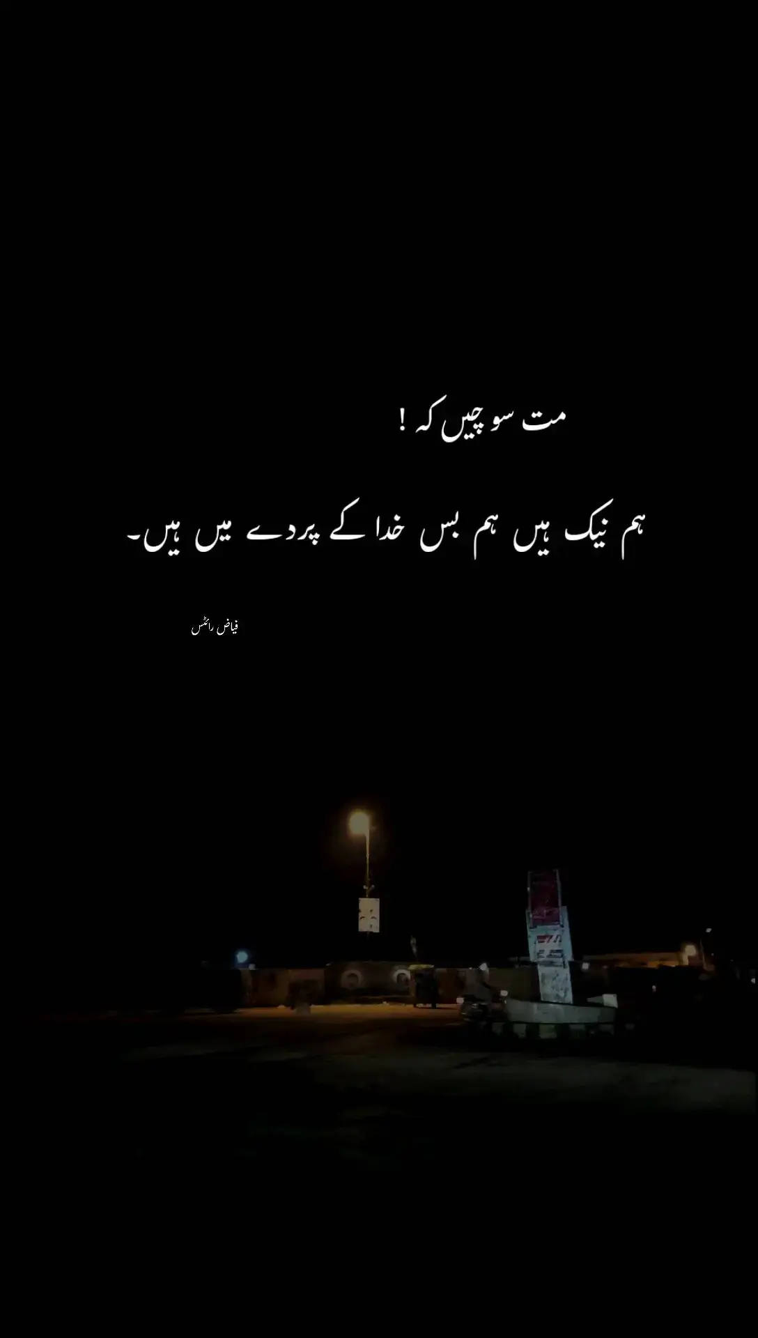 🖤😔#viral #urdushayari #trending #viral #urdushayari #trending #tiktok #tiktok #urdupoetry #viral #sadstory #viral #2linepoetry #trending #urdupoetry