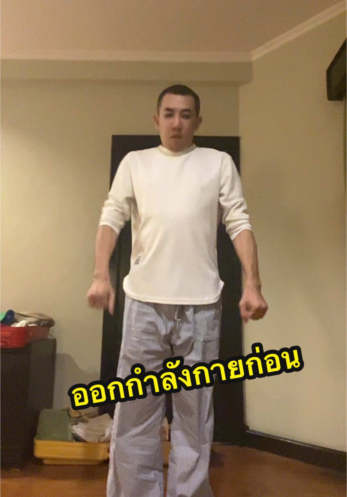 ออกกำลังกายก่อน🤣🤣🤣#นายเดอะคอมเมเดี้ยน #oneDream #คอนเสริต์ #เทรนด์วันนี้ #เมตตา 