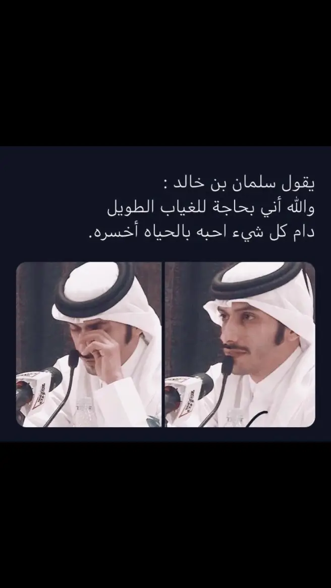 #سلمان_بن_خالد #شعر #fyp 