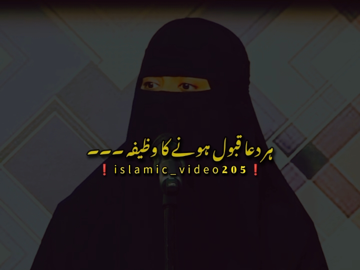 😘❤️#wazifa #islam #islamic #islamic_video #fyp #foryou #foryourpage #viral #trend #tiktok #muftitariqmasood #foryou #foryoupage #burhantv #stanwithkashmir #illu #fyp #viralvideo #video #trending