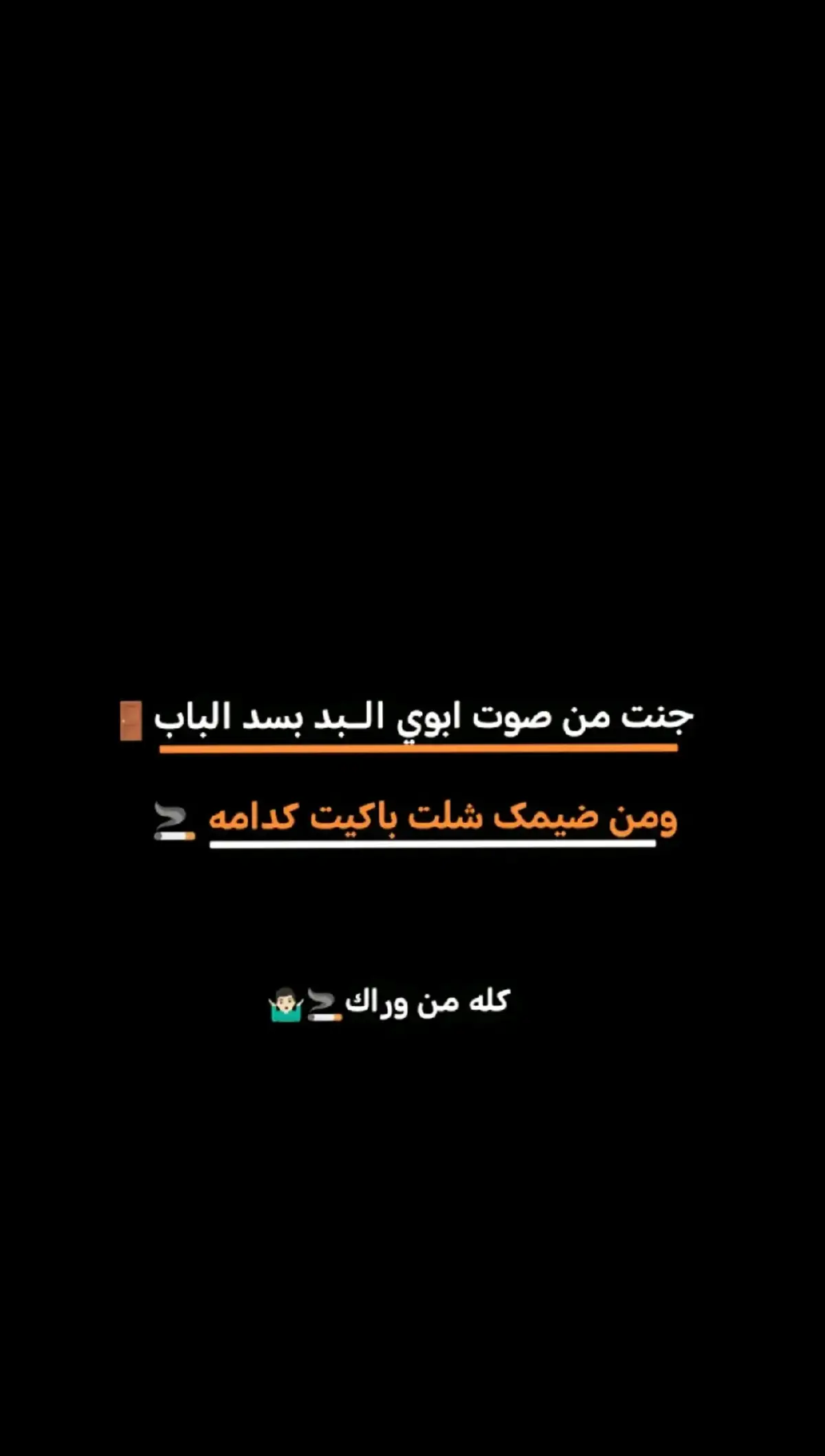 من وراك 💔😥#اقتباسات #شعر #صعدوه 