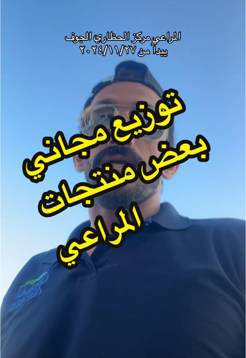 #tiktok #ابو_ايلول_الكويكبي #صلوا_على_رسول_الله #سكاكا_الجوف 