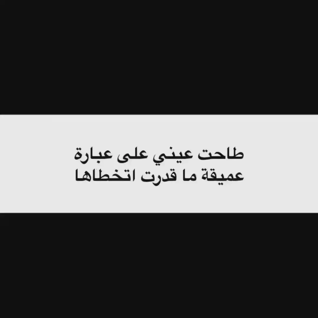 #خواطر_من_الماضي #💔🥀 #🖤🥀🥺 #fyp #fypシ #ستوريات_حب #كيف_انساك #حب #fy #للعقول_الراقية_فقط🤚🏻💙 #اقتباسات_عبارات_خواطر🖤🦋🥀 #خواطر_من_الماضي #عبدالرحمن_محمد #دكتور_جاسم_المطوع #bbbbbbbbbbbbbbbbbbbbbbbbbb 