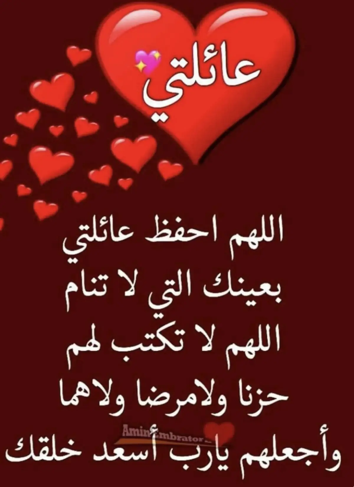 #ولادي_ياضحكة_قلبي🥺❤ #❤️❤️❤️❤️❤️❤️ اللهم احفظ عائلتي #امين يارب 🤲🤲