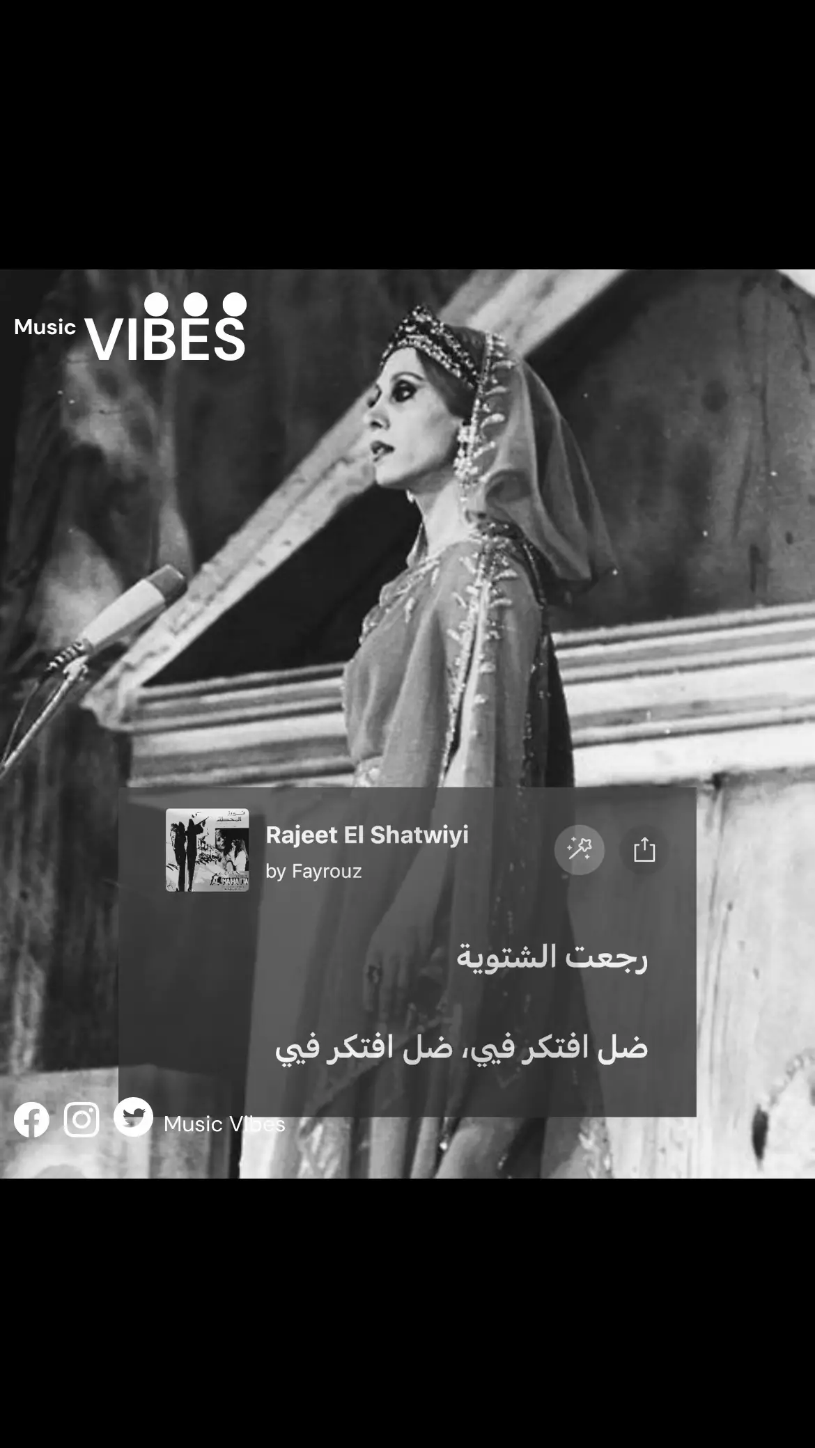 #fyp #foryou #viral #eygpt #music #foryoupag #trend #fyy #fypシ゚viral  #fypシ #music_vibess2 #رجعت_الشتوية #wintervibes #rain #fairouz #fayrouz #فيروز 