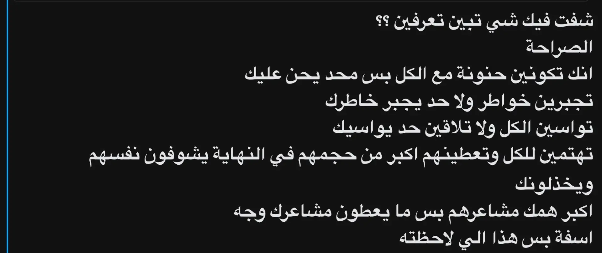 ما توقعتها تعترففف💔💔