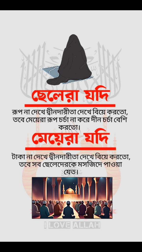 টাকাও রুপের কারণে আজ দীনদারীতা নষ্ট #মাটির_মানুষ #mdmostbd777 #ইসলামিক_ভিডিও #foryou #trending 