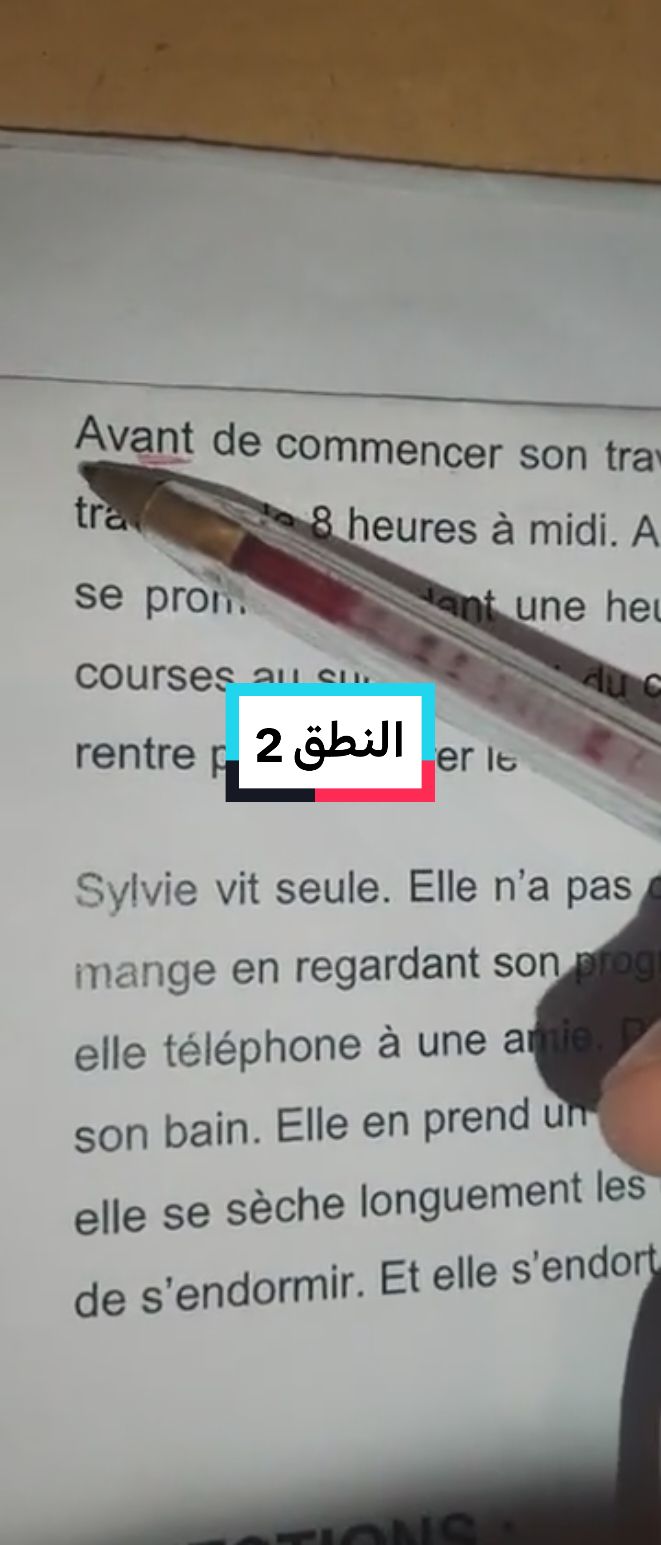 لي مهتم بالدروس عن بعد يرسل لي في الواتساب 0708703542 #الفرنسية_للمبتدئين #الفرنسية_من_الصفر #tiktoklongs #viral #foryoupage #fyp #pourtoi #apprendrelefrançais #français #ibnmoussa_officiel 