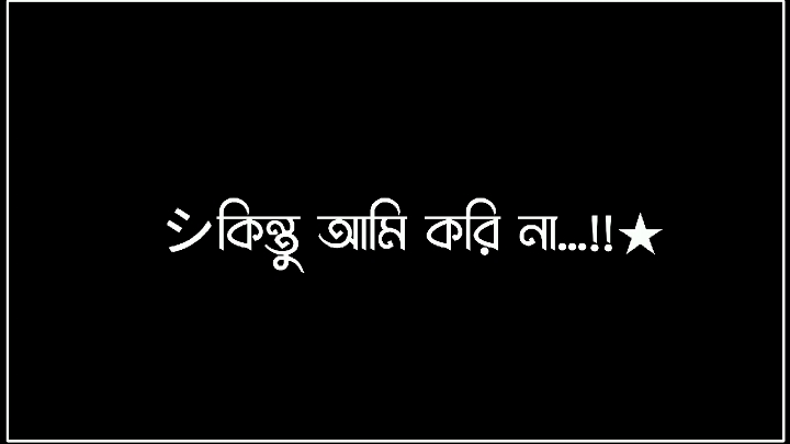 আমি তো বিয়া করুম🥱🙈#md_nasir_uddin8676 #সন্দ্বীপের_ছেলে💙 