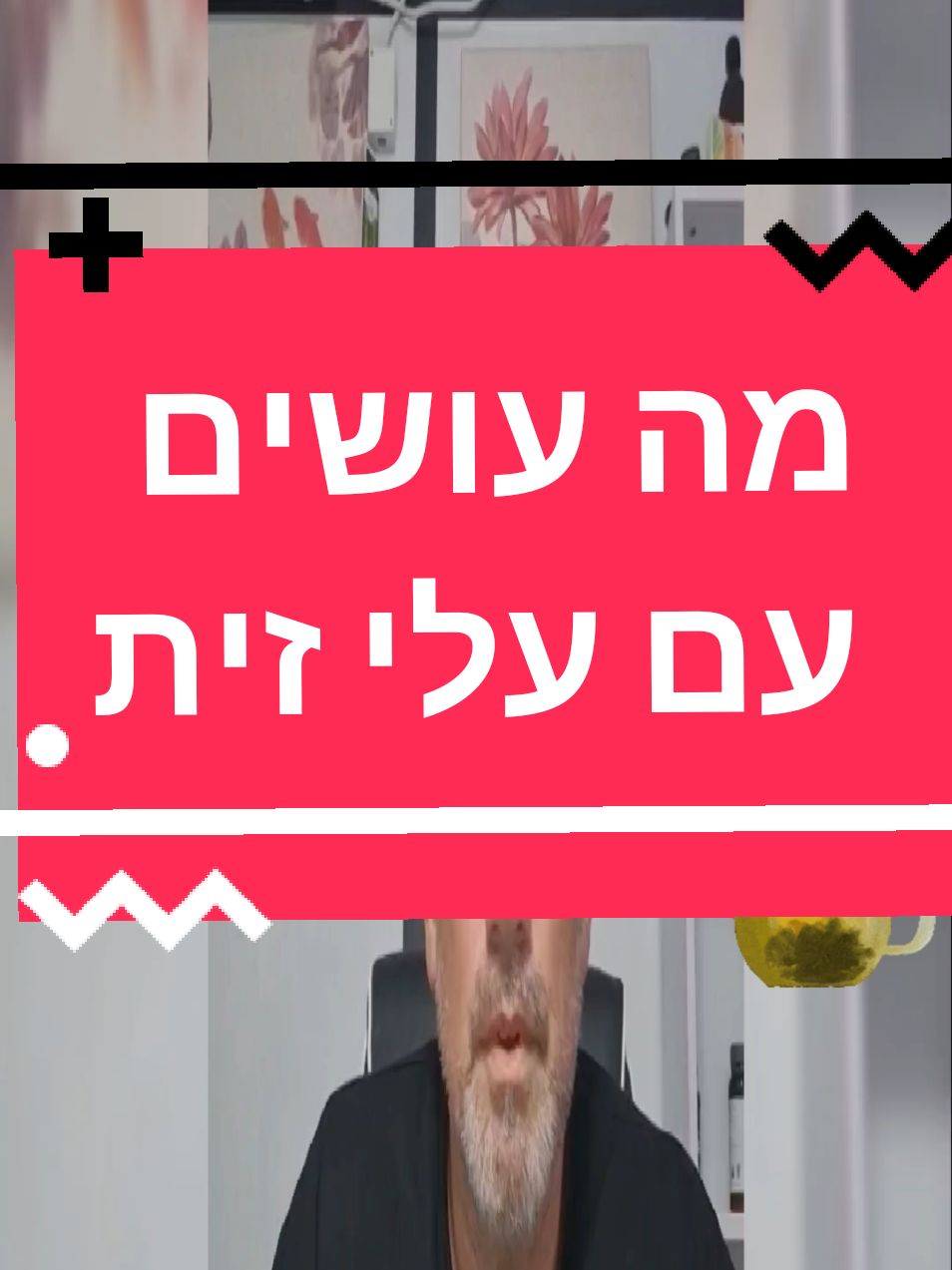 #נטרופתיה #natural #שלומישפירא 