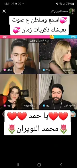 #محمد_النويران#يا_حمد_مر_مثل_ما_مرينا#ياس_خضر#سوريا_تركيا_العراق_السعودية_الكويت_دبي_مصر_لبنان 