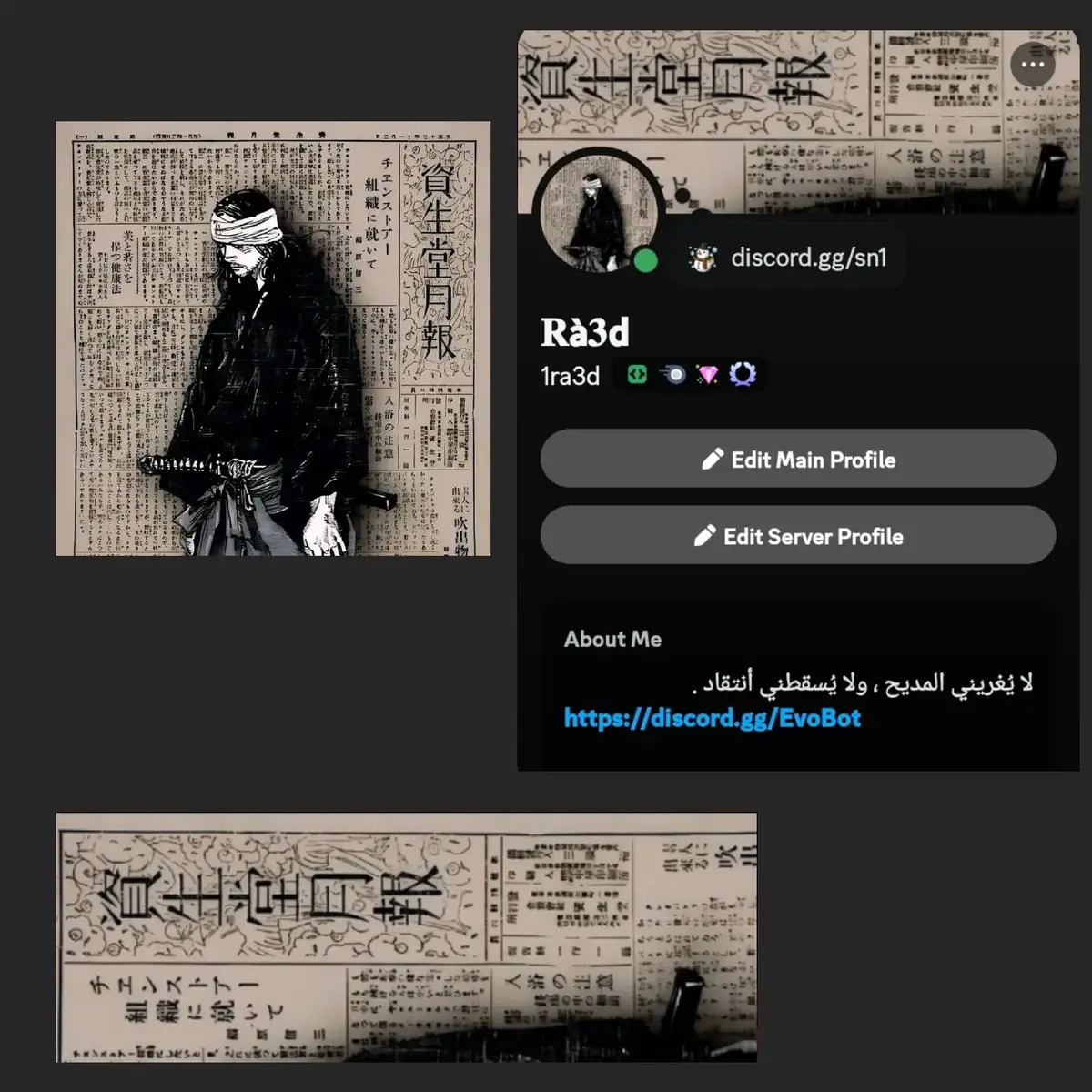 تبي اكثر؟ حياك سيرفرنا موجود بالبايو (الوصف) #profile #ايفوبوت #discordprofile #header #ديسكورد #افتارات #evobot #discord #pfps #avatar 