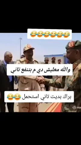 #القوات_المسلحة_السودانية #جيش_قوقو🇸🇩🦅🦅