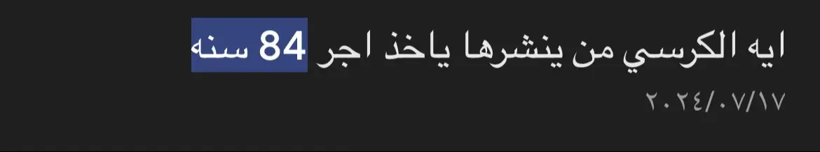 #اية_الكرسي #الدال_على_الخير_كفاعله_🤲🌷