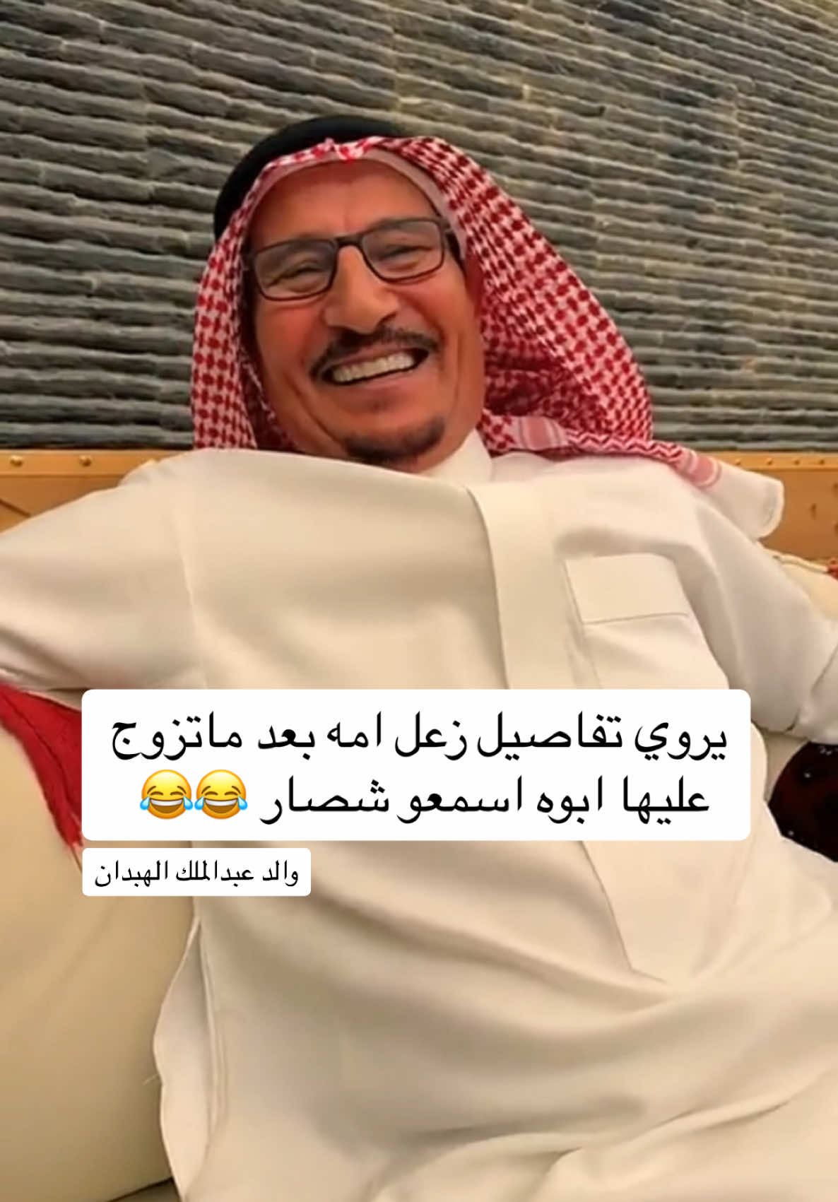 #عبدالملك_الهبدان @عبدالملك الهبدان #مشاهير_تيك_توك #الشعب_الصيني_ماله_حل😂😂 #الشعب_الصيني_ماله_حل #explore #اكسبلور #foryoupage❤️❤️ #ضحك😂 #ضحك 