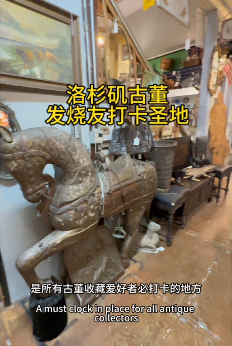 Pasadena Antique Store ~洛杉矶古董店打卡 #洛杉矶 #加州房产 #realtorlife #拍摄花絮 