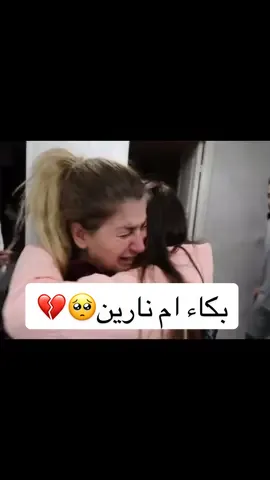 ايام سويد🥹 و ام نارين بتحزنننن لما بتبكي يا عمري❤️ @Narins Beauty @Sheri @sherro.ammara @jalalamara @Cedra  #نارين_بيوتي_سيدرا_بيوتي_شيرين_بيوتي #جلال_عمارة #شيرو_بيوتي #نارين_سيدرا_شيرين #نارين_بيوتي #شيرين_بيوتي #سيدرا_بيوتي #ام_نارين_سيدرا_شيرين #الام #السويد🇸🇪 #مشاهير_يوتيوب #مشاهير_العرب #مشاهير_تيك_توك_مشاهير_العرب #اكسبلور #تحديات_يوتيوبر #الشعب_الصيني_ماله_حل😂 #فيديوهات_قديمة #يوتيوبرز_العرب #يوتيوبرز 