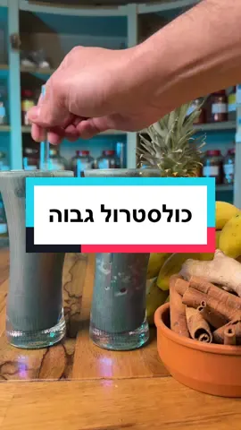 אצת ספירולינה #סופרפוד #ספירולינה #כולסטרול #מתכון #בריא #בריאות  @׳דגנים׳ - גרעיני עפולה 