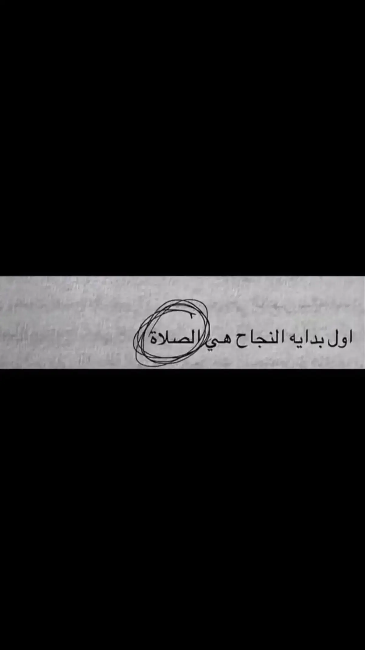 #اكسبلور #الصلاه_هي_الحياه_حافظو_عليها🤍🌱 #قران #صلي_علي_النبي_محمد_صلي_الله_عليه_وسلم #السعودية 