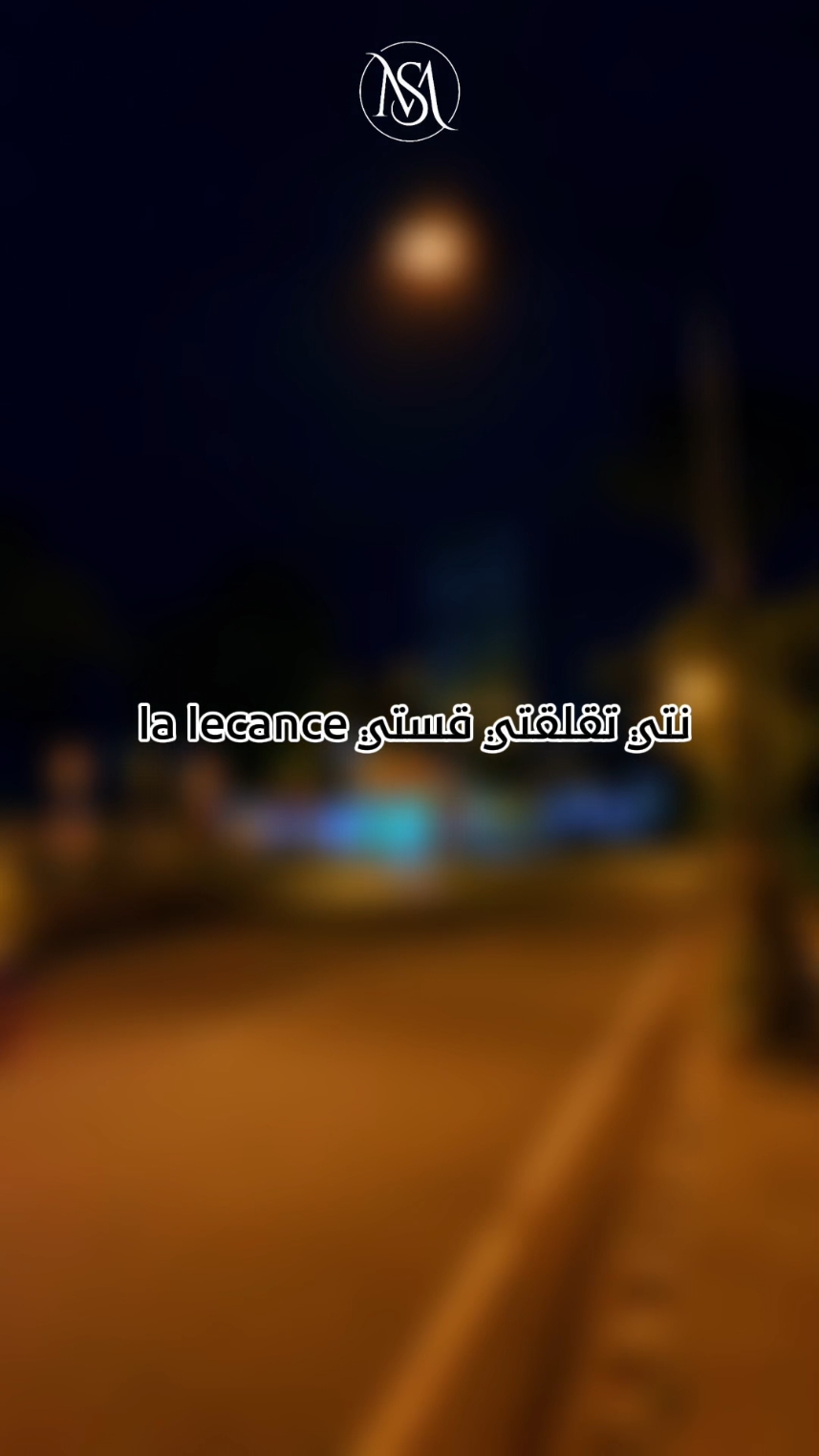 نتي تقلقتي قستي la lecance 💍💔 @Chebhoussem.off  #fypシ #fyp #طاقي_حبيبك👑🖇_حبيبتك💭🥀 #طاقيها_تشوفها_روحها #طاقيه_طاقيها😁❤️💍 #sifou_music #chebhoussem 