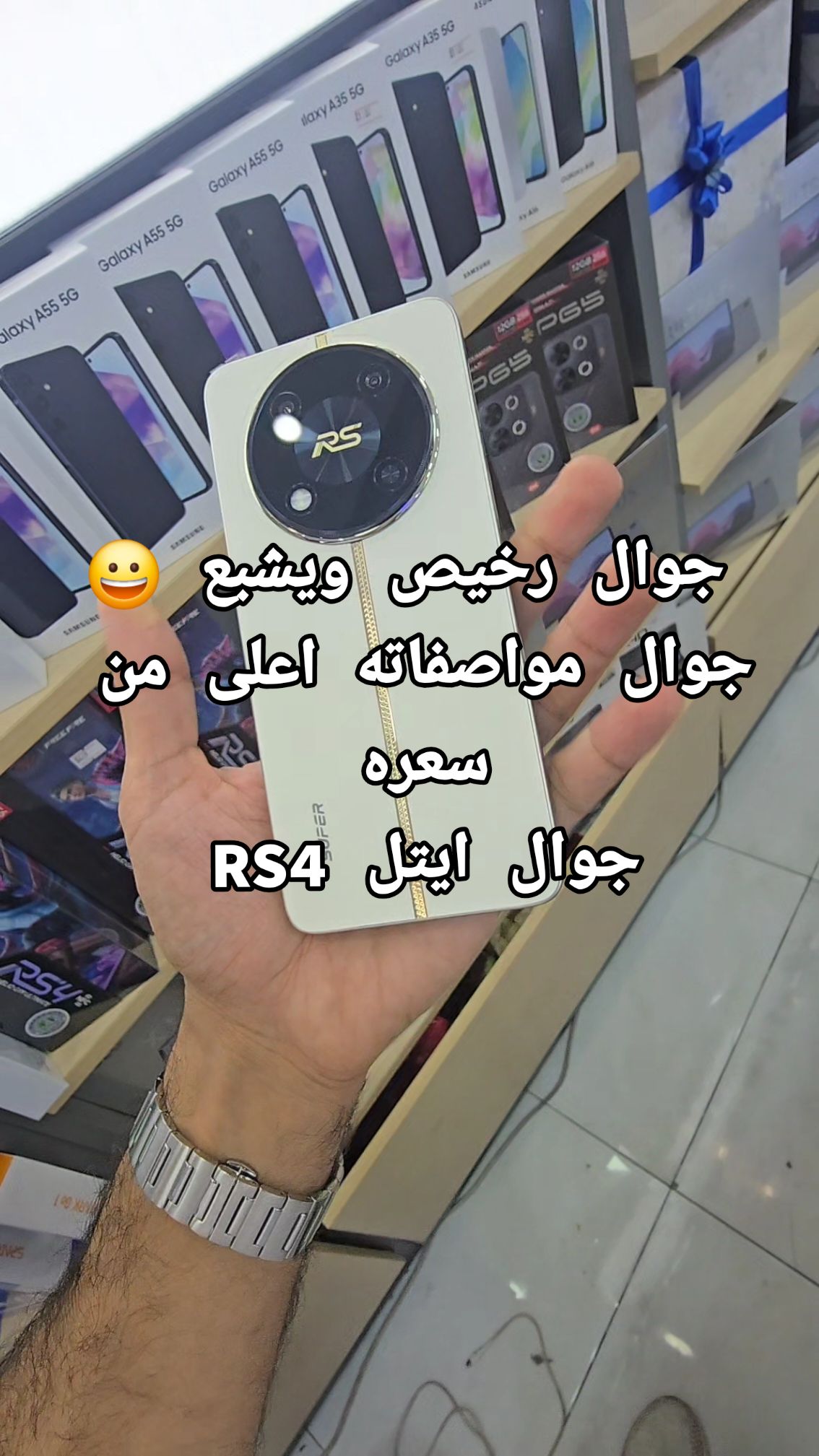 جوال رخيص ويشبع 😀 جوال مواصفاته اعلى من سعره  جوال ايتل RS4  #itelrs4 #itel 