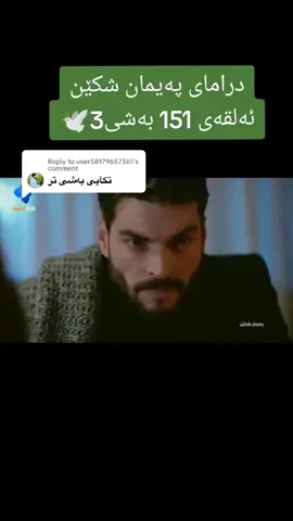 Replying to @user58179657361 #payman_shken #foryou #fyp #foryoupage 