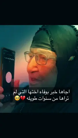 #وتبقى_الاخت_قطعه_من_قلب_اختها🤍🌸 #💔 #fyp 