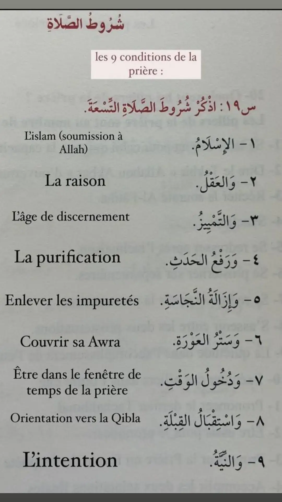 #rappels_islam #quran #CapCut #priere #salat #