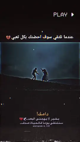 #ضاحي_الاهوازي #كلوله ماناسيك عل بال #حزيــــــــــــــــن💔🖤 #حزن_غياب_وجع_فراق_دموع_خذلان_صدمة 