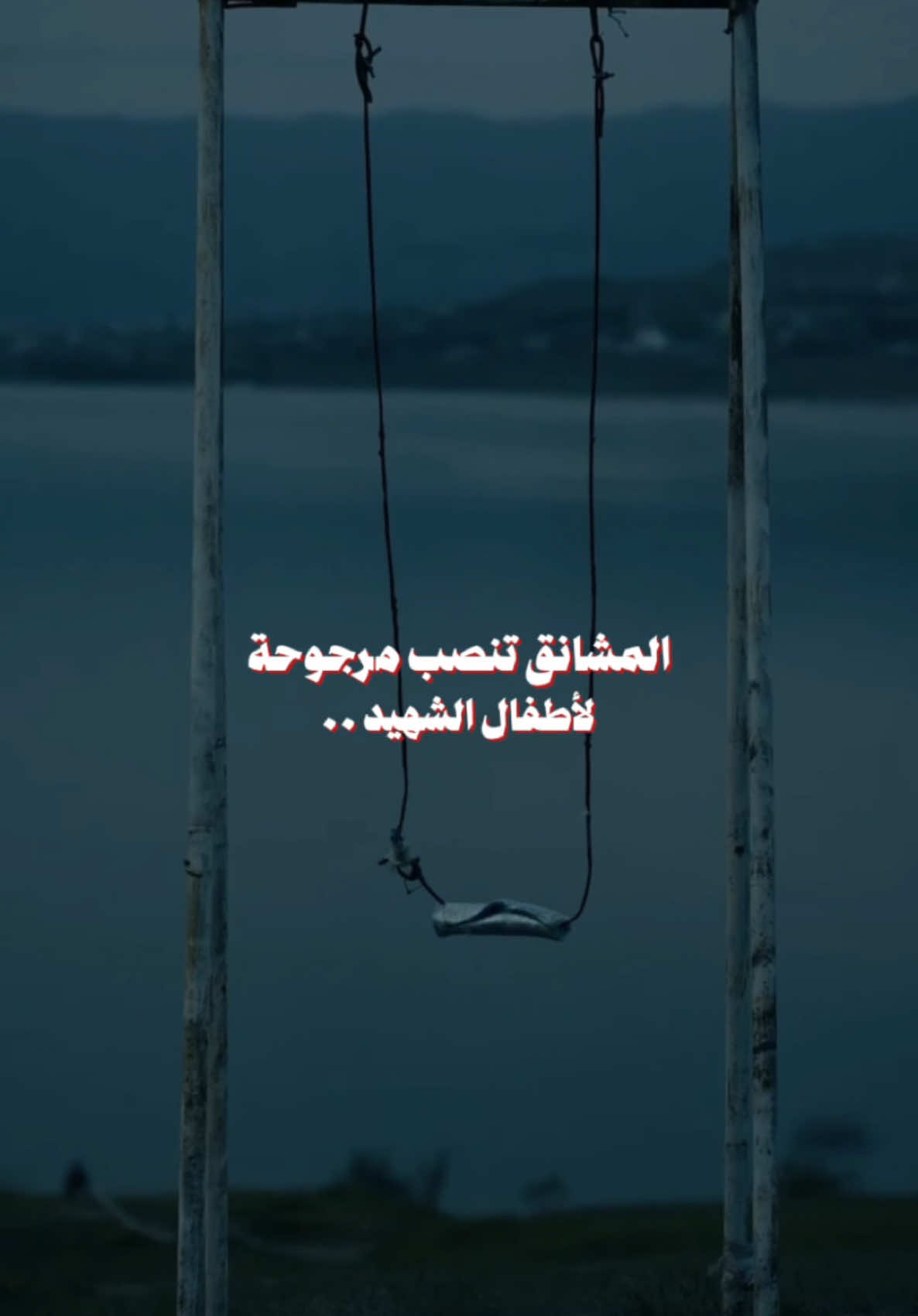 الورد يطلع بالجماجم … #شعر_عراقي #شعر #زيد_السومري 