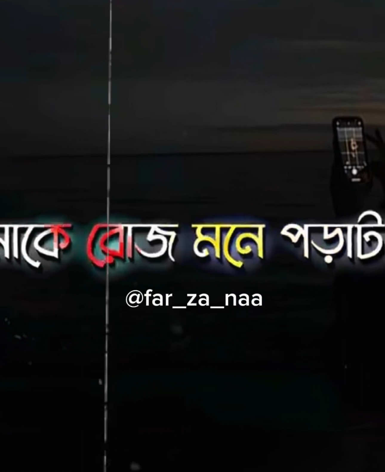 তোমাকে ভুলতে না পারাটা হচ্ছে আমার সত্যিকারের ভালোবাসা..😔💔 #CapCut #far_za_naa #unfrezzmyaccount #foryoupage #foryoupageofficial #fyppppppppppppppppppppppp @😊 