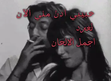 #viral #viral #foryou #foryou #اكسبلور #اكسبلور #viralvideo #فاتن_الحناوي #ميادة_الحناوي #ماجدة_الرومي #وردة_الجزائرية #ام_كلثوم 