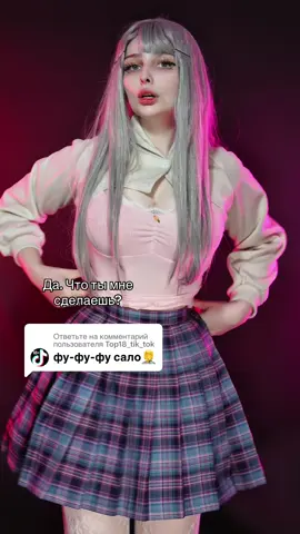 Ответ пользователю @Top18_tik_tok 