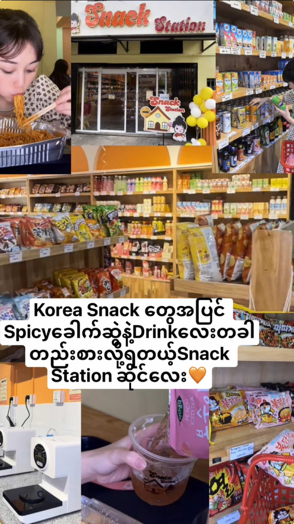 Korea Snackလေးတွေရတယ့်အပြင်SpicyNoodleနဲ့အအေးတစ်ခါတည်းစားလို့ရတယ့်Snack Station ဆိုင်လေး😱🧡#vlogbymandy #သူဇာမောင်မောင် #snackstation #fypシ゚viral #fypシ #မြင်ပါများပီးချစ်ကျွမ်းဝင်အောင်လို့🤒🖤 #foryourpage #ရောက်ချင်တဲ့နေရာရောက်👌 #fyppppppppppppppppppppppp #foryou #food #Foodie #spicynoodles #buldok #foodvlogger 