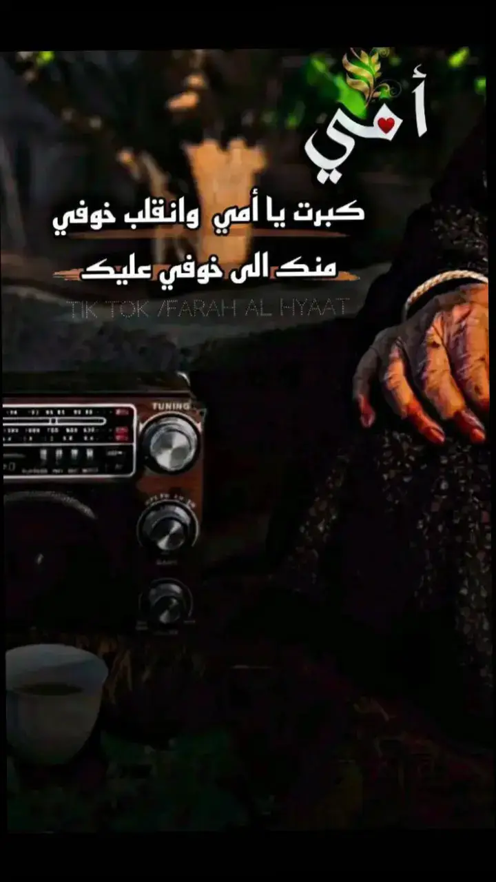 امي🌹🥰